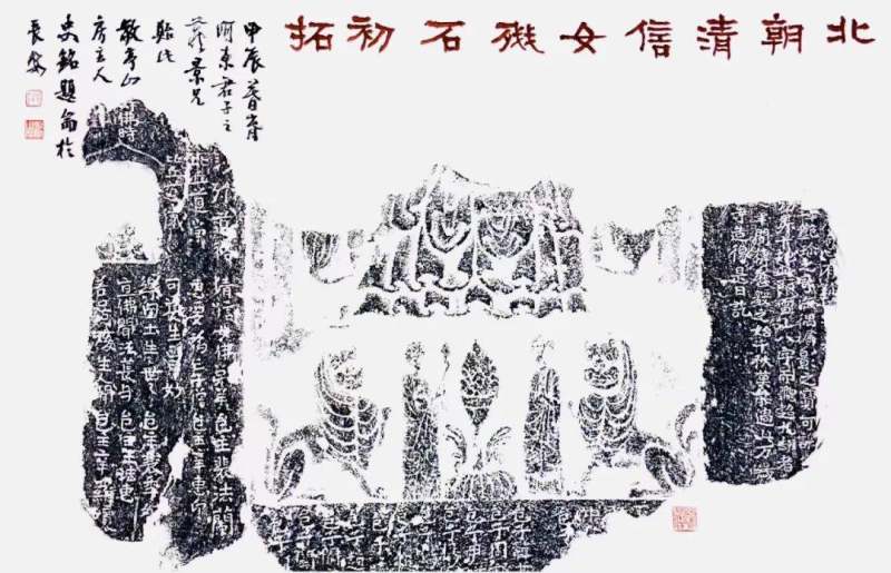 苏州湖嘉寺 | 净境承光——历代僧尼塔铭碑志拓本题跋展(图19)