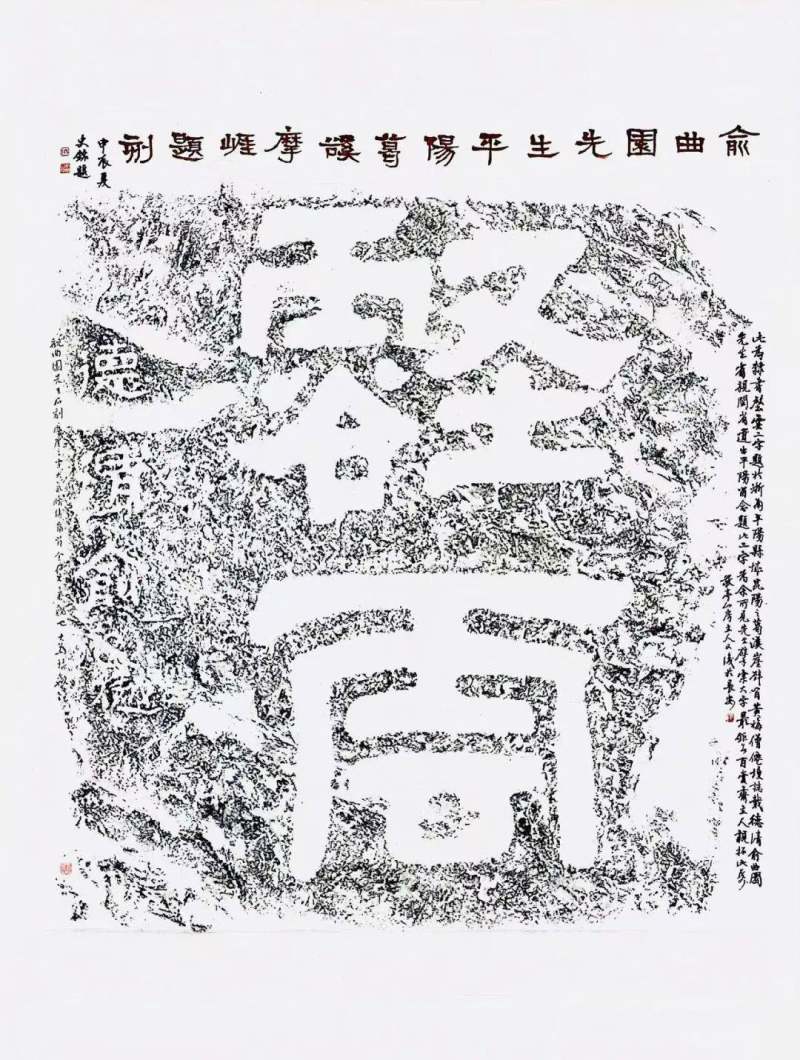 苏州湖嘉寺 | 净境承光——历代僧尼塔铭碑志拓本题跋展(图39)