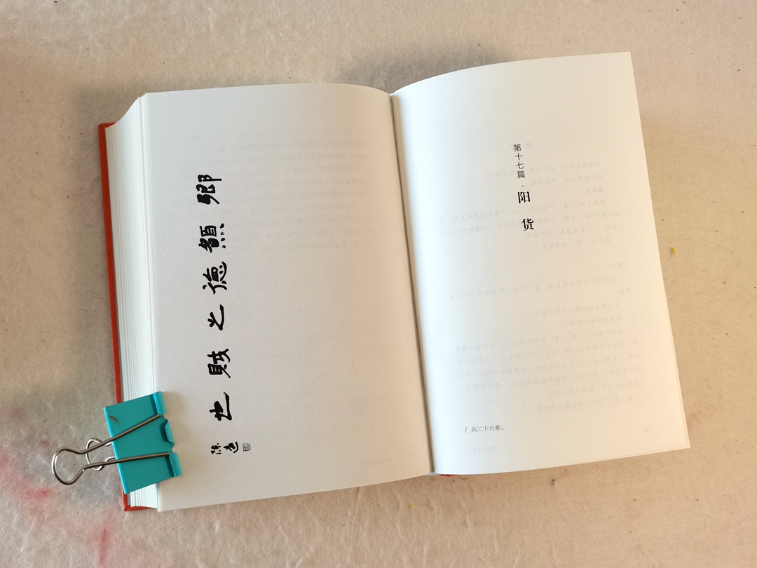日常书写——陈远诗与书品评沙龙在南京举办