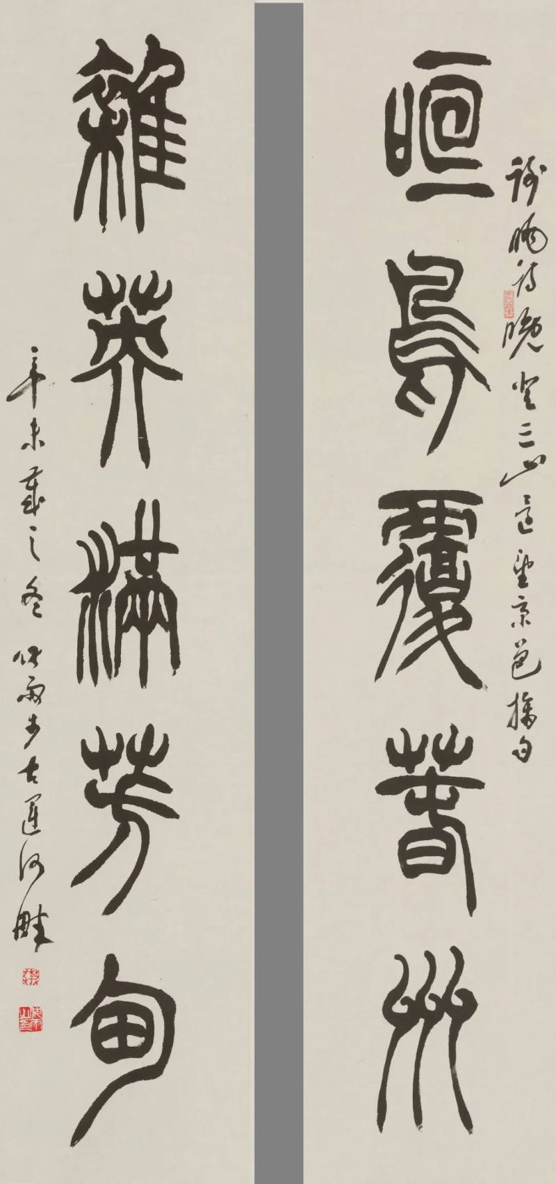 篆书 谢眺诗句 137cm×31cm×2.jpg