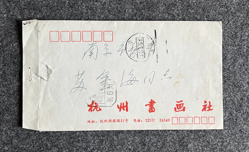 信封1982.jpg