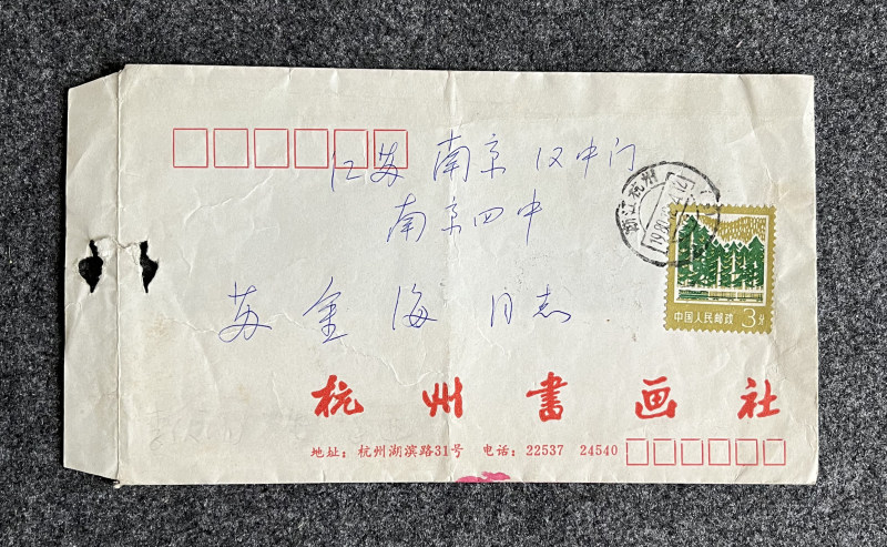 信封1980.jpg