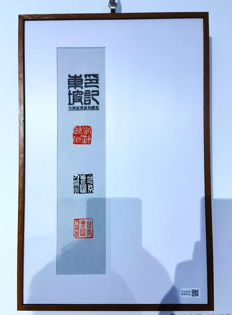 “云静风铮”四人篆刻作品展(图16)