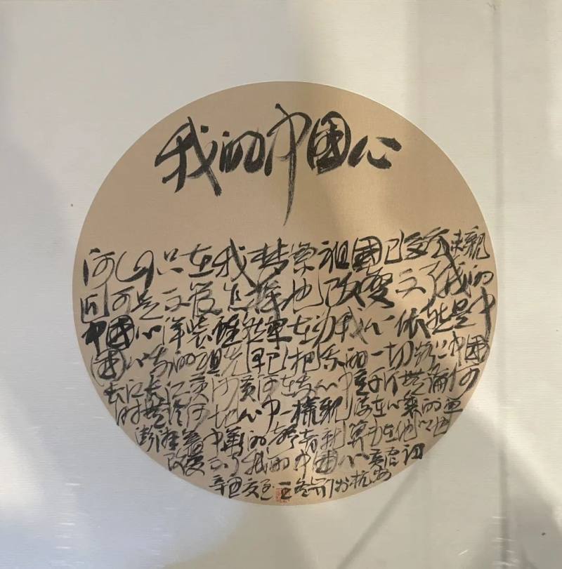 王冬龄｜论草书艺术的现代表现力(图7)