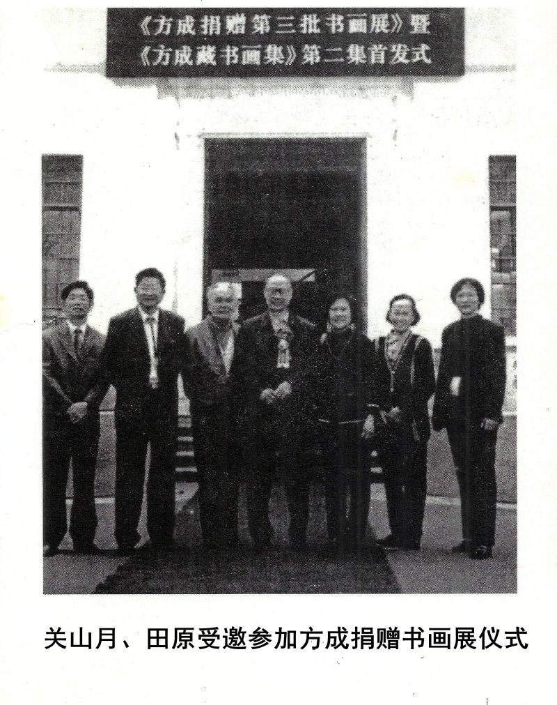 追忆“五台山下斗室”  纪念田原先生诞辰100周年(图5)