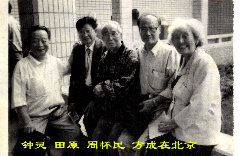 追忆“五台山下斗室”  纪念田原先生诞辰100周年(图6)