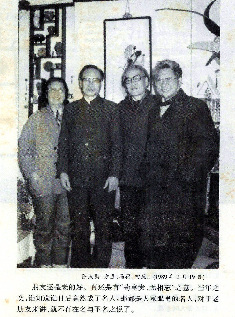 追忆“五台山下斗室”  纪念田原先生诞辰100周年(图7)
