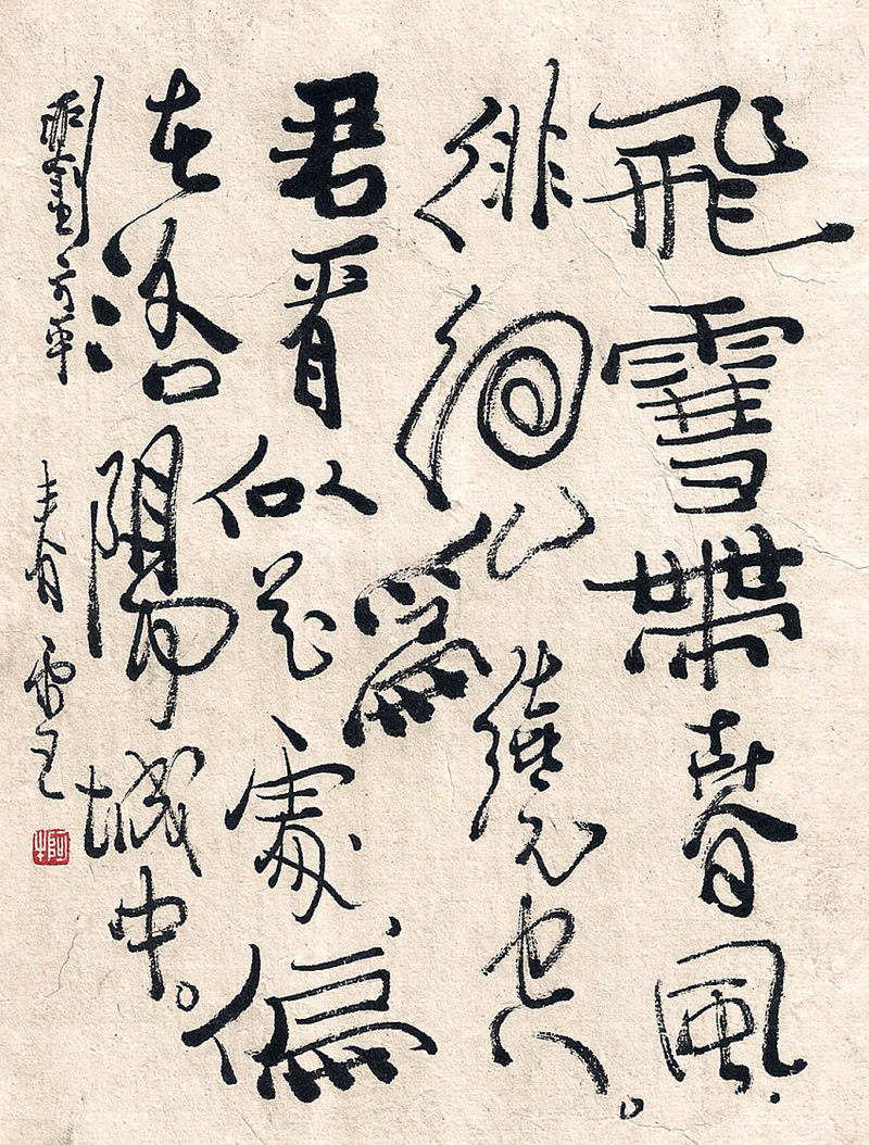 徐利明 | 深切怀念恩师田原先生(图8)