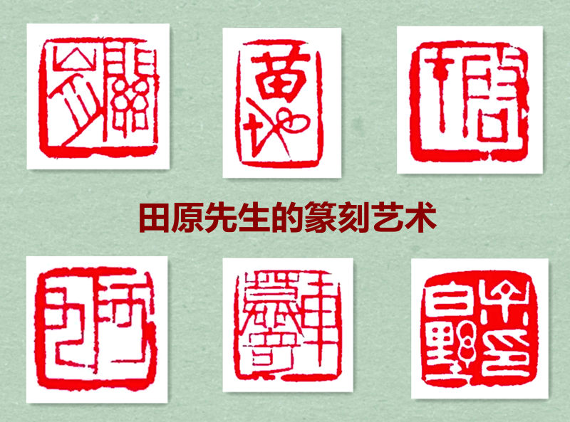 徐利明 | 深切怀念恩师田原先生(图18)
