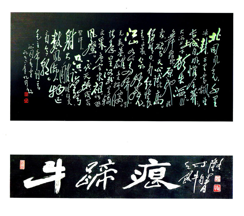 徐利明 | 深切怀念恩师田原先生(图19)