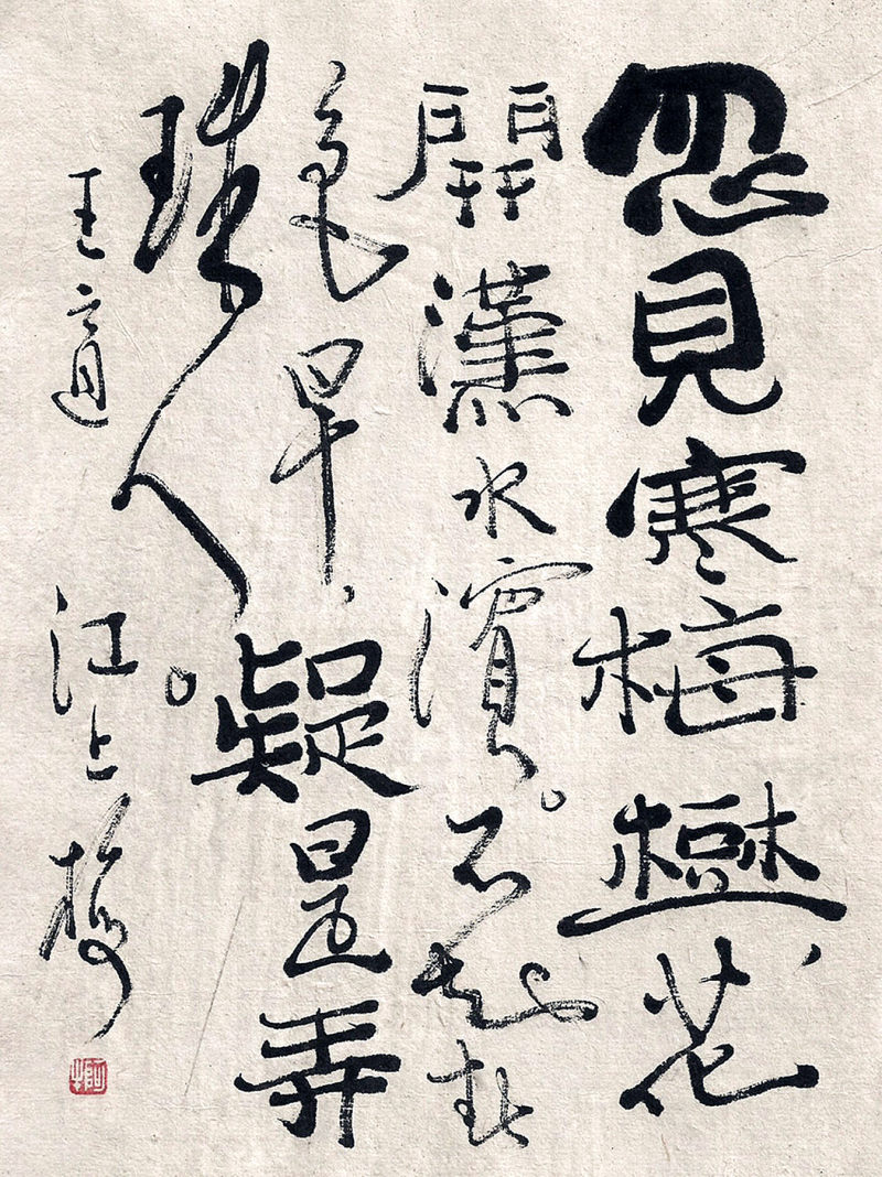 徐利明 | 深切怀念恩师田原先生(图15)