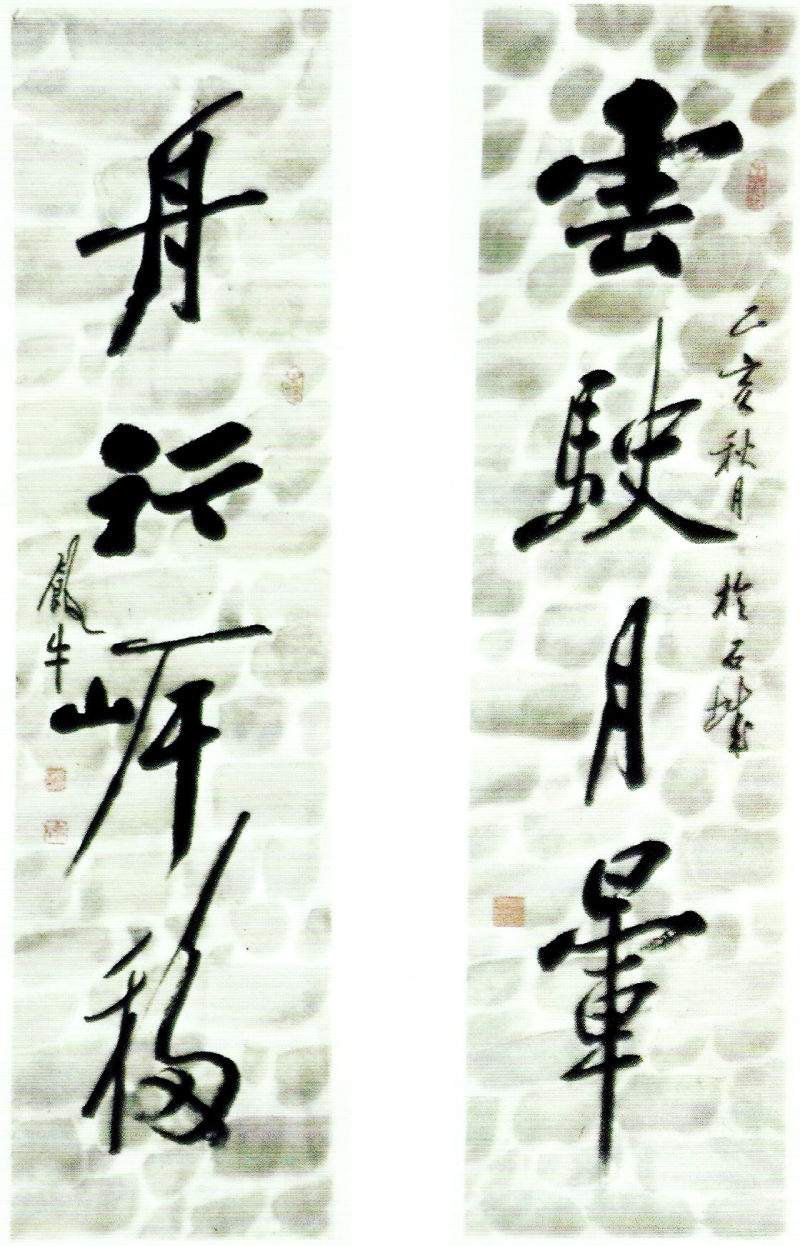 徐利明 | 深切怀念恩师田原先生(图17)