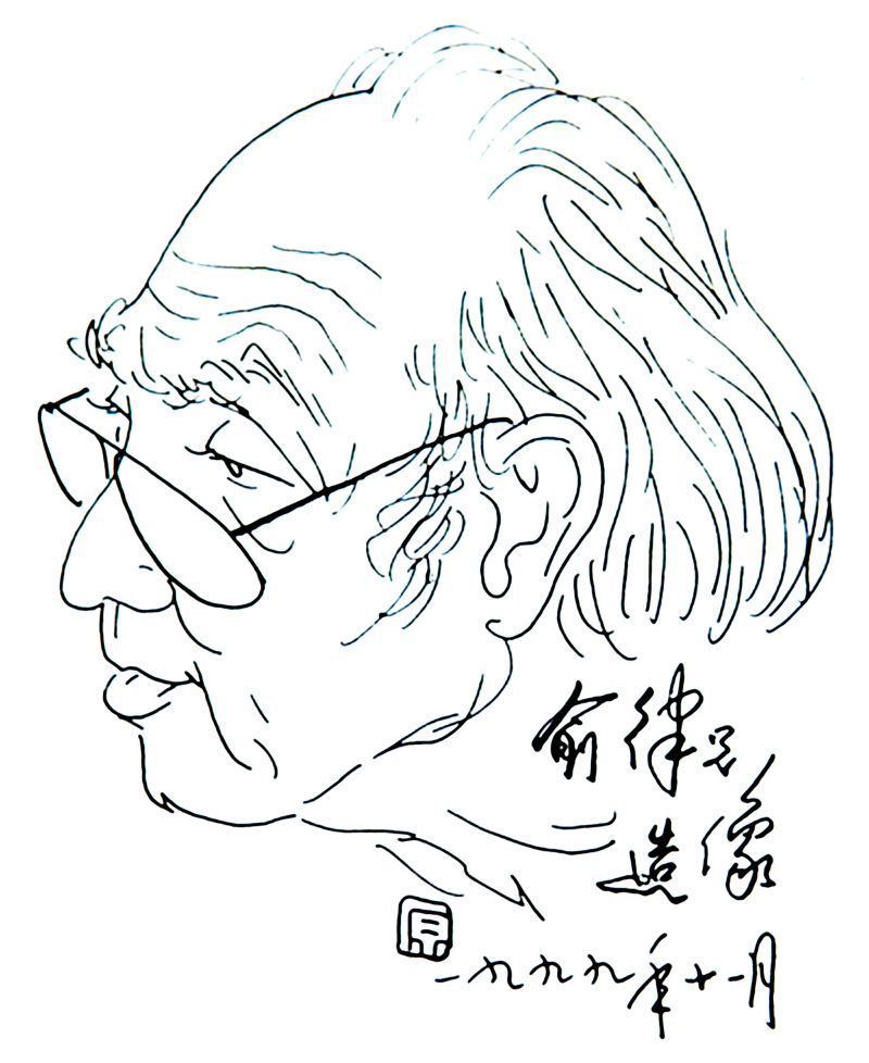 徐利明 | 深切怀念恩师田原先生(图7)