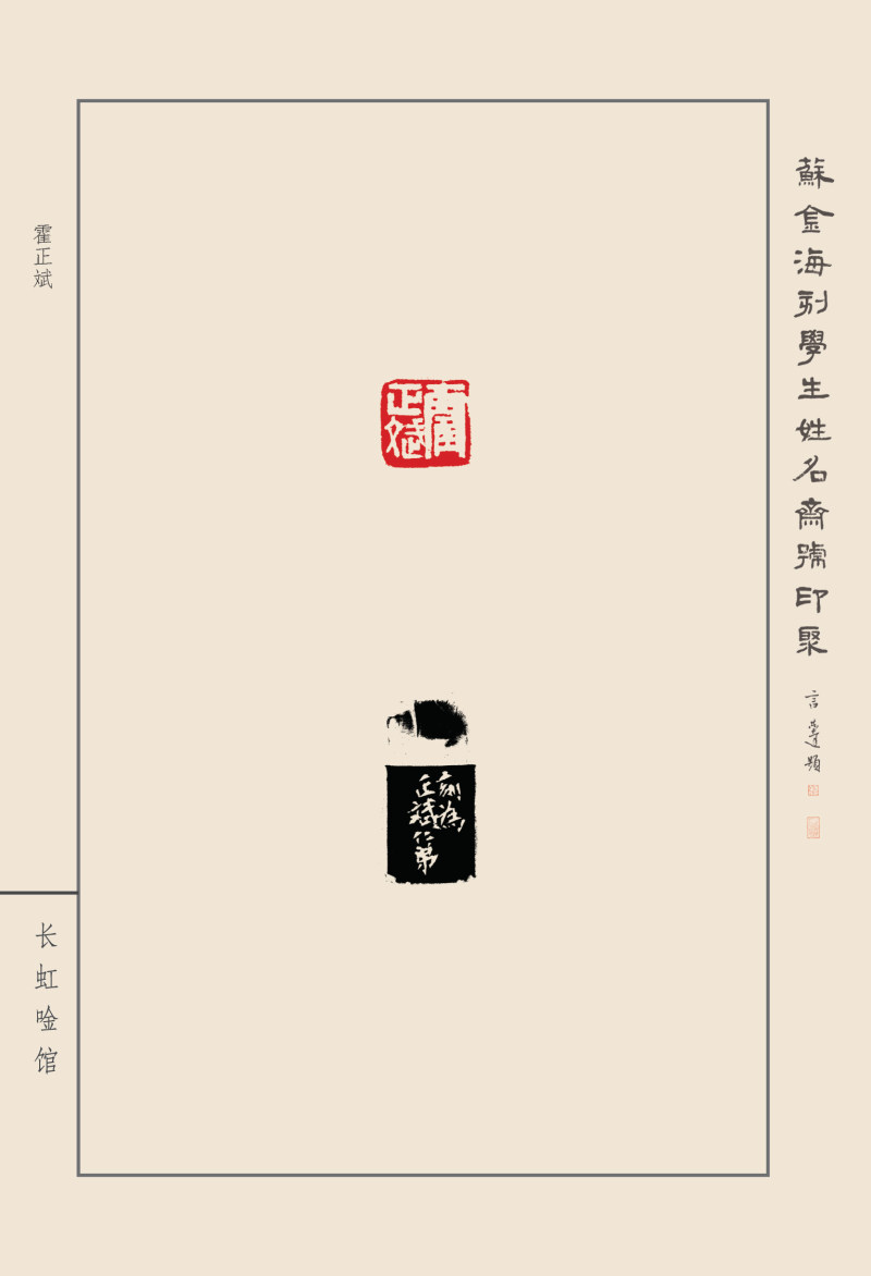 刀耕不辍 薪火相传 ——苏金海先生篆刻艺术简论(图9)