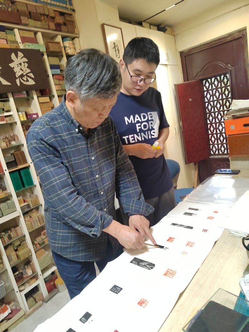 《苏金海刻学生姓名斋馆印聚》编后记(图7)