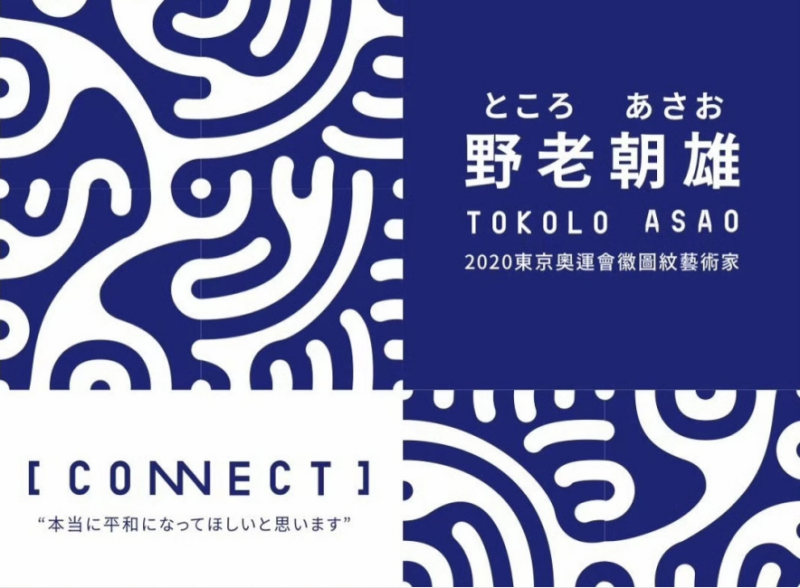连结CONNECT：大道至简之美(图1)