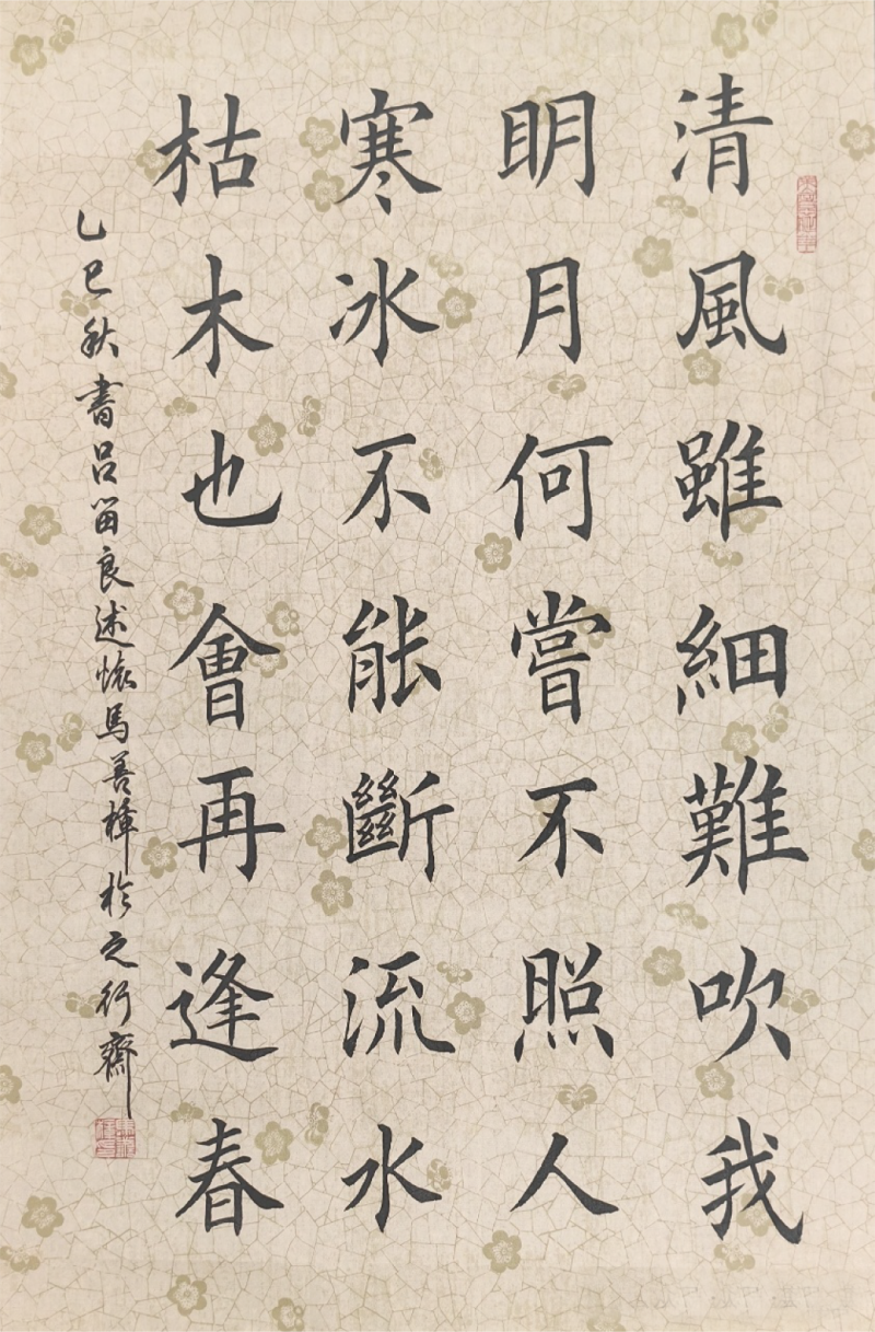 展讯 | 四省荟金陵，收藏承文脉——当代书画精品展(图33)