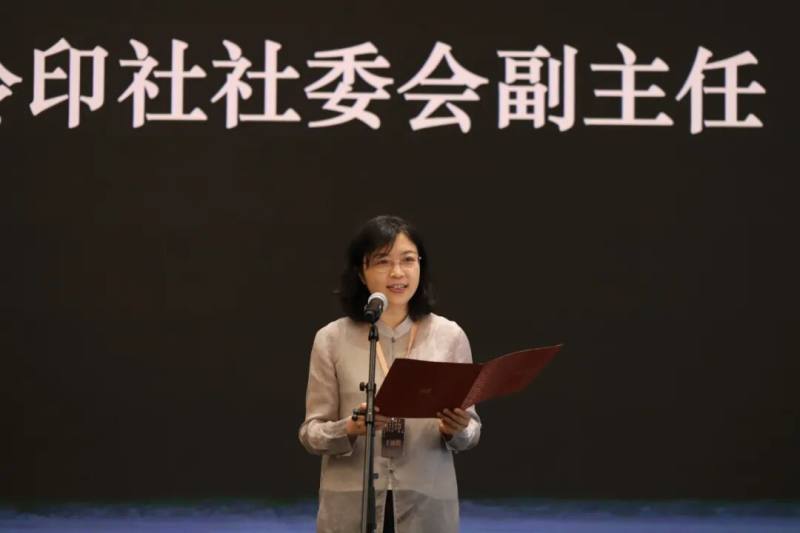 2025中国印学研讨会在上海举办(图6)