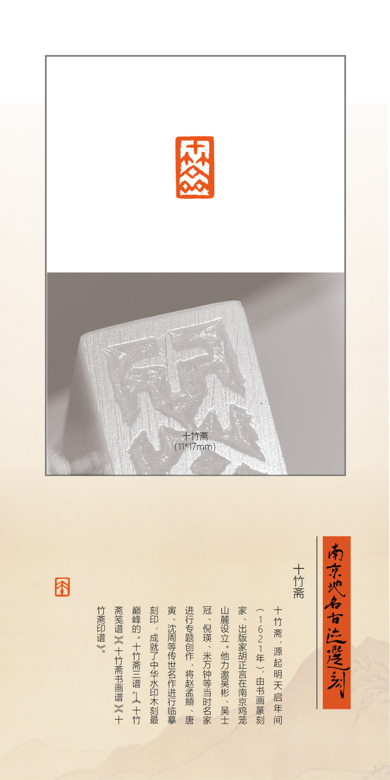 “印记金陵”——庞跟泽、吴卫东、胡轮迎新春网络篆刻展(图6)