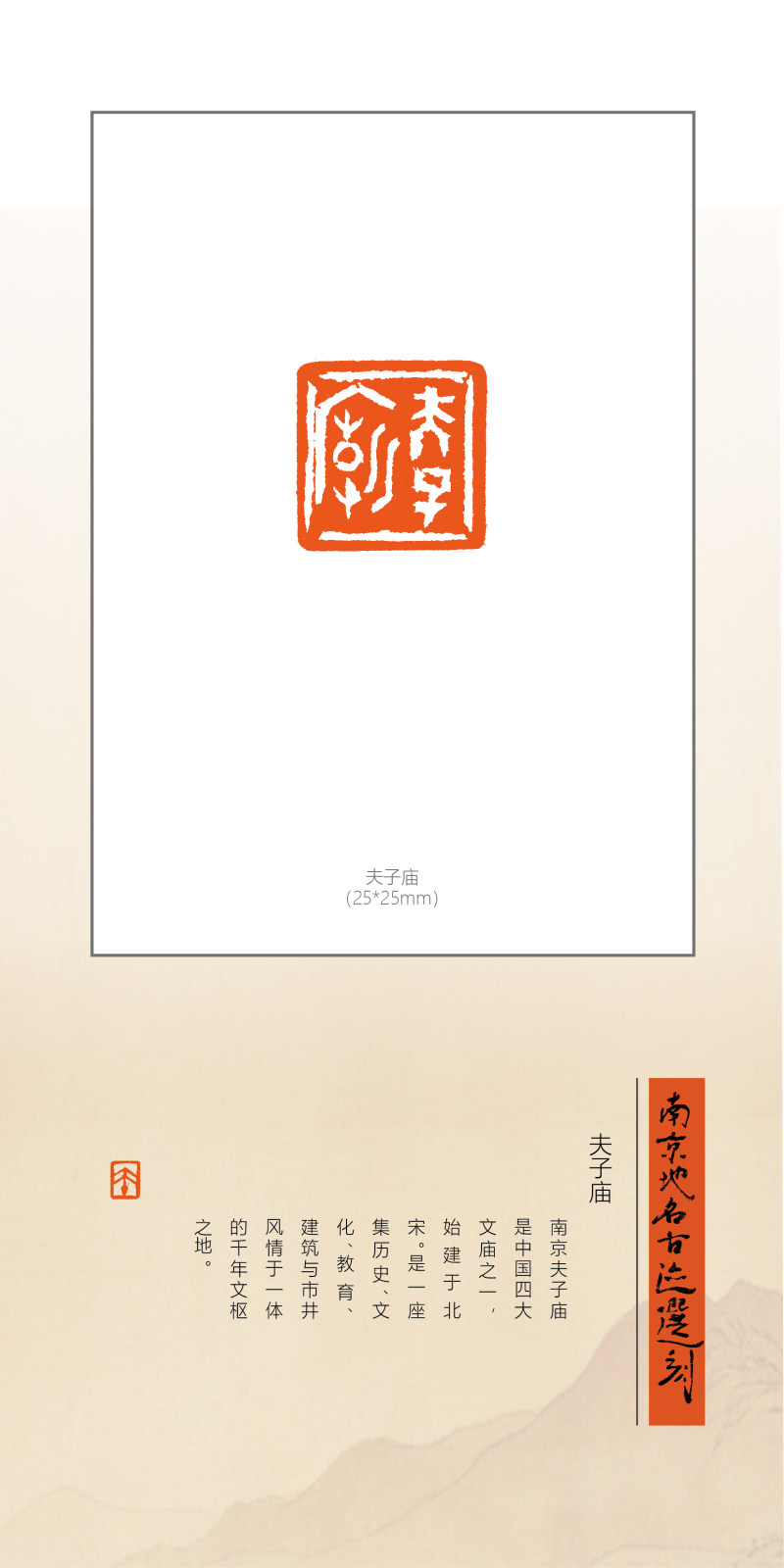 “印记金陵”——庞跟泽、吴卫东、胡轮迎新春网络篆刻展(图4)