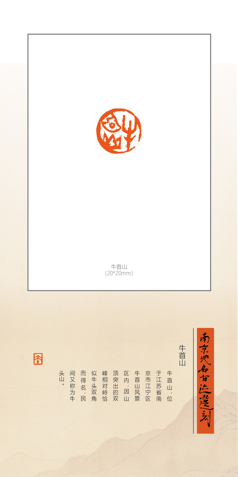 “印记金陵”——庞跟泽、吴卫东、胡轮迎新春网络篆刻展(图5)