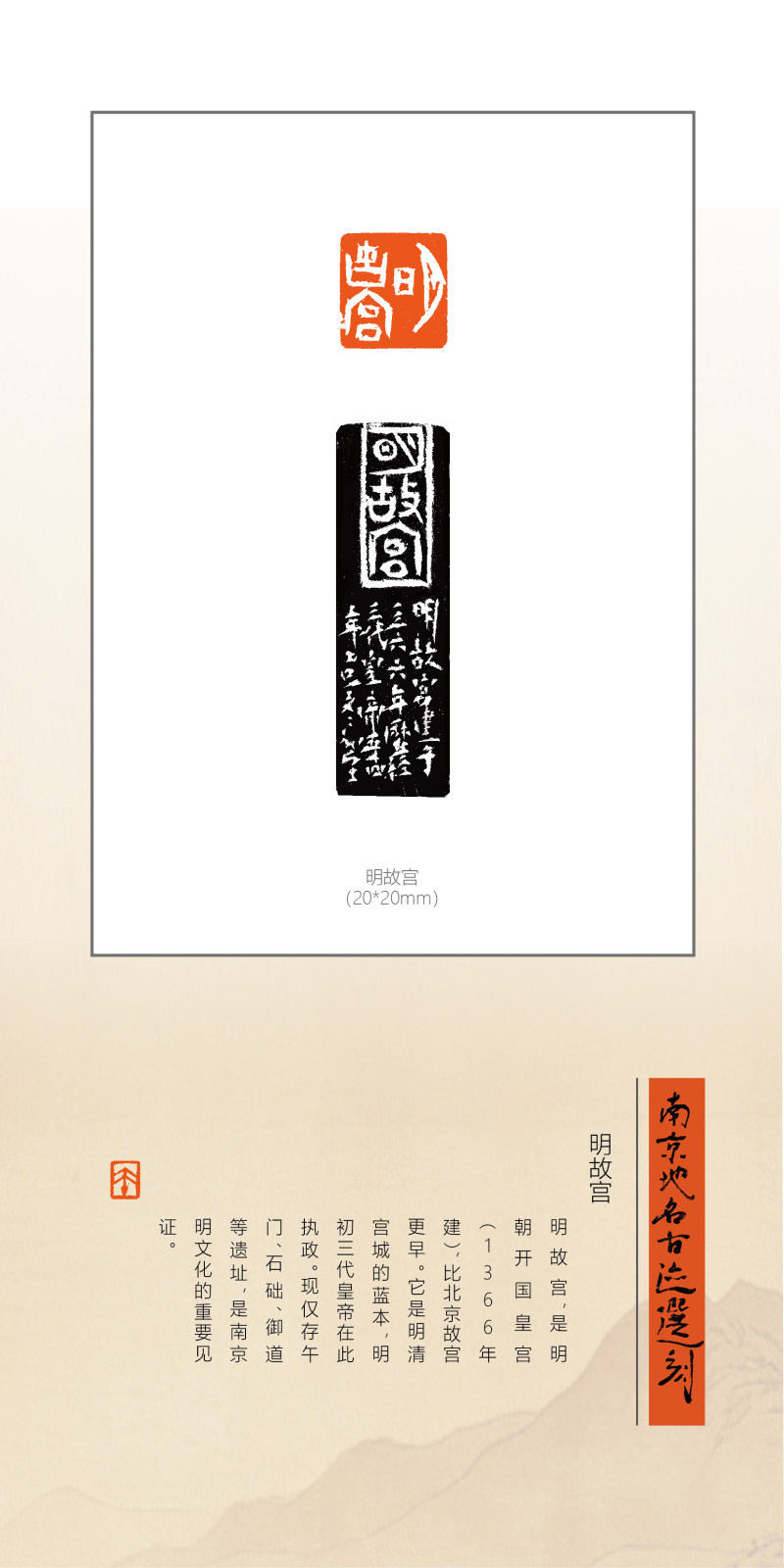 “印记金陵”——庞跟泽、吴卫东、胡轮迎新春网络篆刻展(图3)