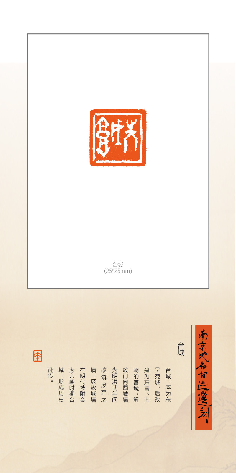 “印记金陵”——庞跟泽、吴卫东、胡轮迎新春网络篆刻展(图8)