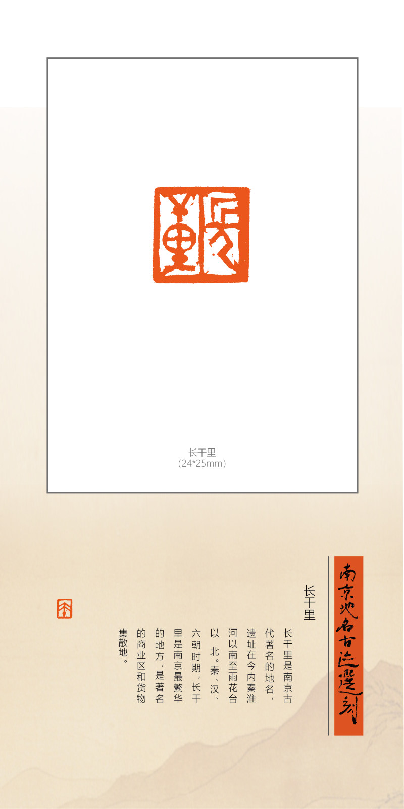 “印记金陵”——庞跟泽、吴卫东、胡轮迎新春网络篆刻展(图10)