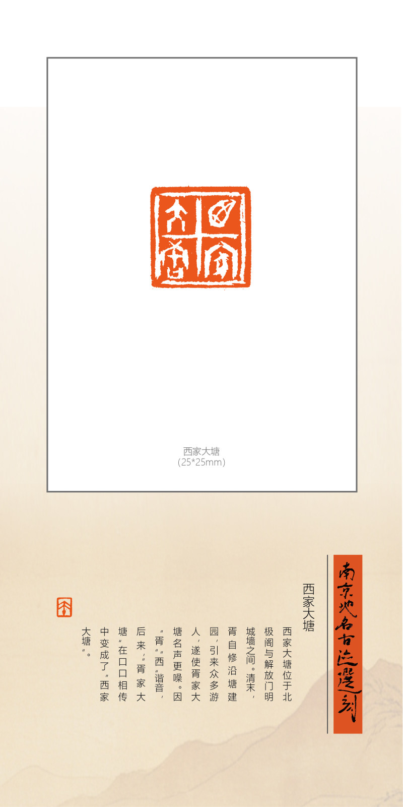 “印记金陵”——庞跟泽、吴卫东、胡轮迎新春网络篆刻展(图9)