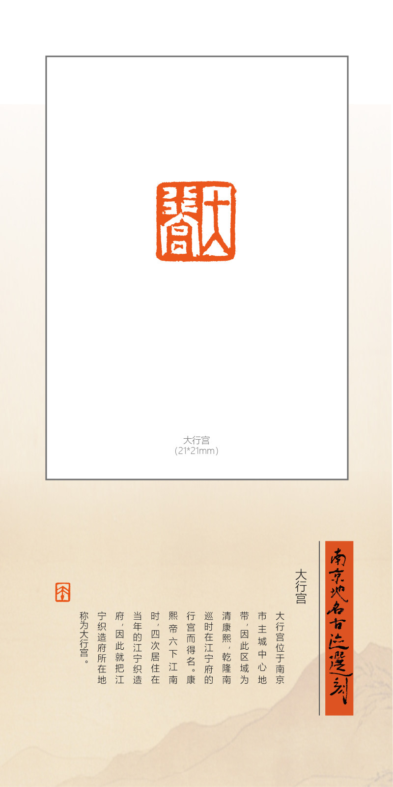 “印记金陵”——庞跟泽、吴卫东、胡轮迎新春网络篆刻展(图11)