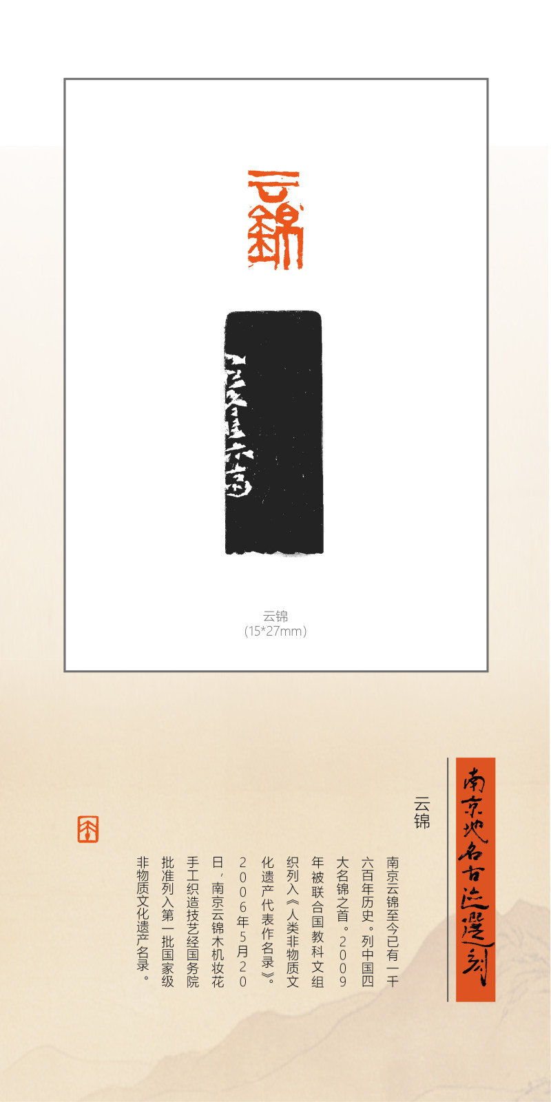 “印记金陵”——庞跟泽、吴卫东、胡轮迎新春网络篆刻展(图14)