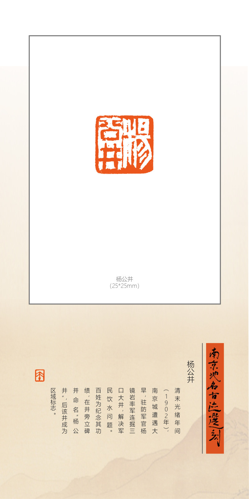 “印记金陵”——庞跟泽、吴卫东、胡轮迎新春网络篆刻展(图15)