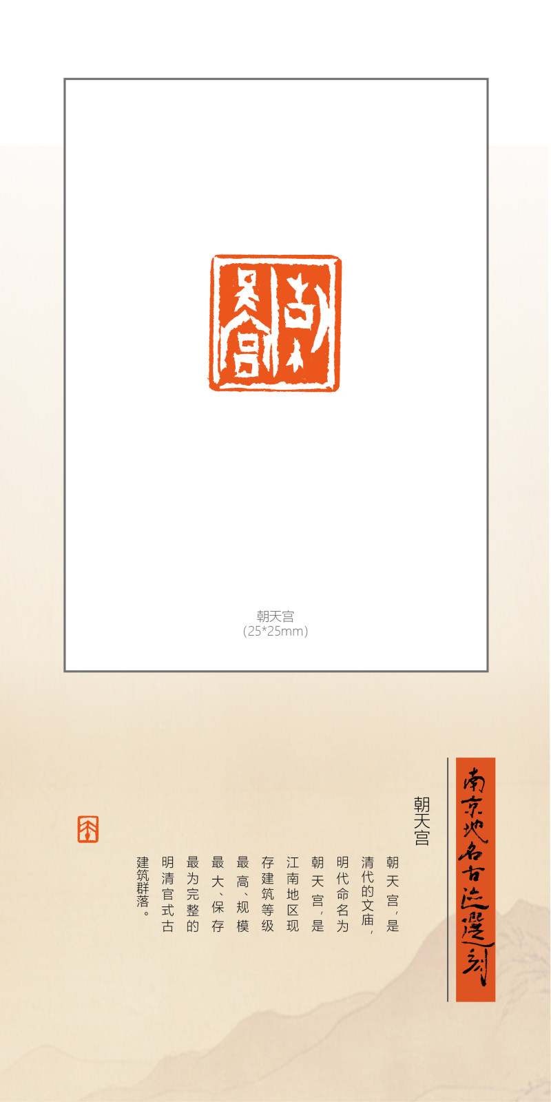 “印记金陵”——庞跟泽、吴卫东、胡轮迎新春网络篆刻展(图19)