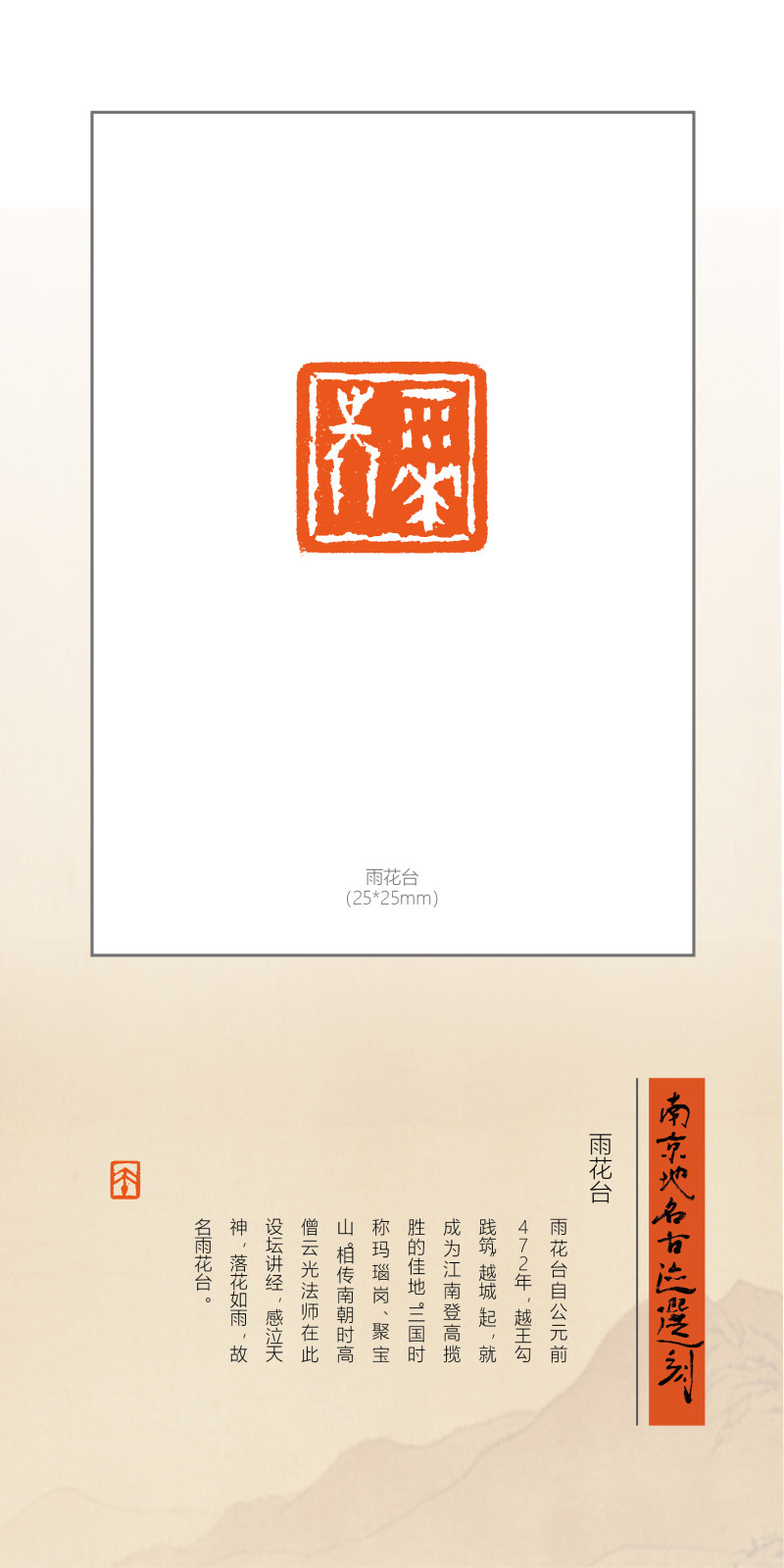 “印记金陵”——庞跟泽、吴卫东、胡轮迎新春网络篆刻展(图16)