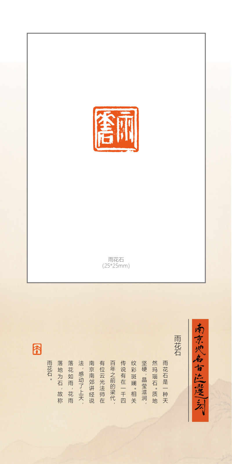 “印记金陵”——庞跟泽、吴卫东、胡轮迎新春网络篆刻展(图17)