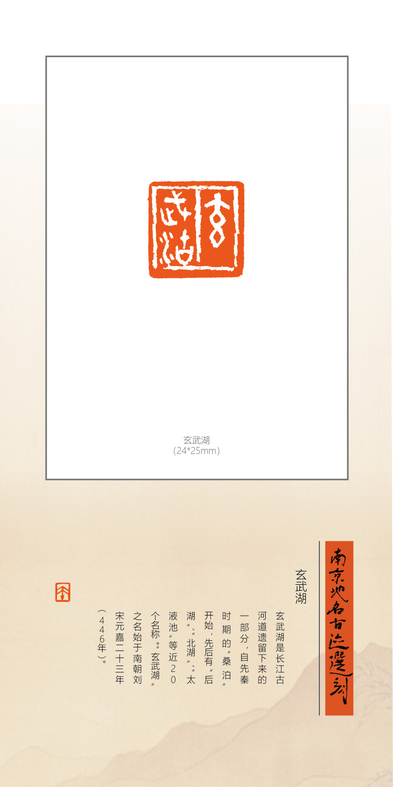 “印记金陵”——庞跟泽、吴卫东、胡轮迎新春网络篆刻展(图18)