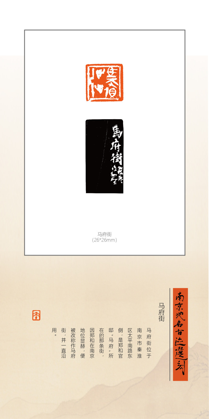 “印记金陵”——庞跟泽、吴卫东、胡轮迎新春网络篆刻展(图22)