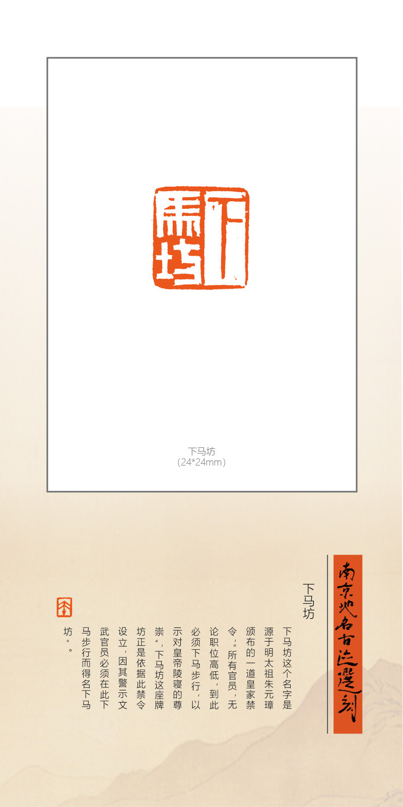 “印记金陵”——庞跟泽、吴卫东、胡轮迎新春网络篆刻展(图21)