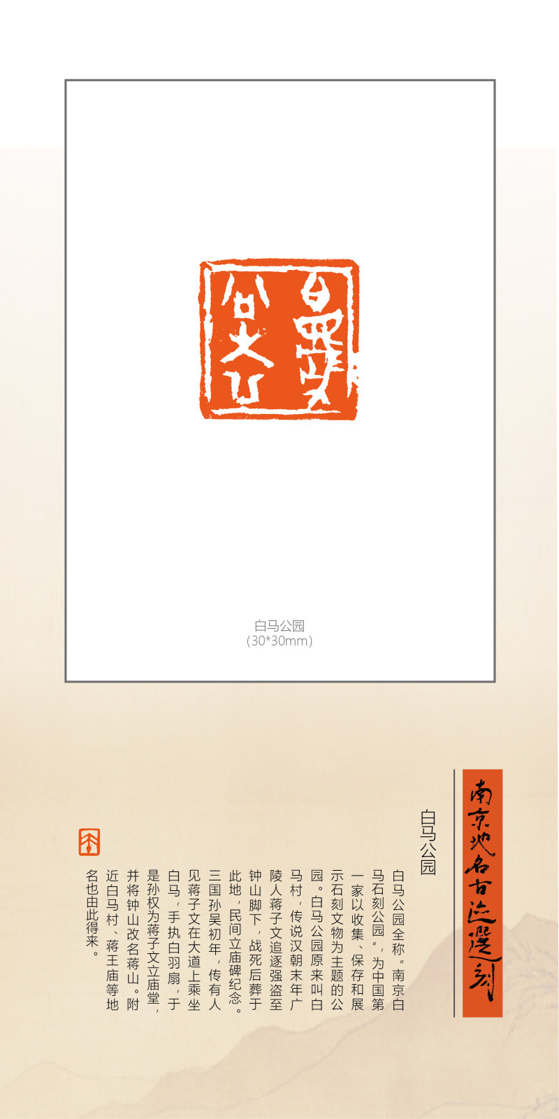 “印记金陵”——庞跟泽、吴卫东、胡轮迎新春网络篆刻展(图20)