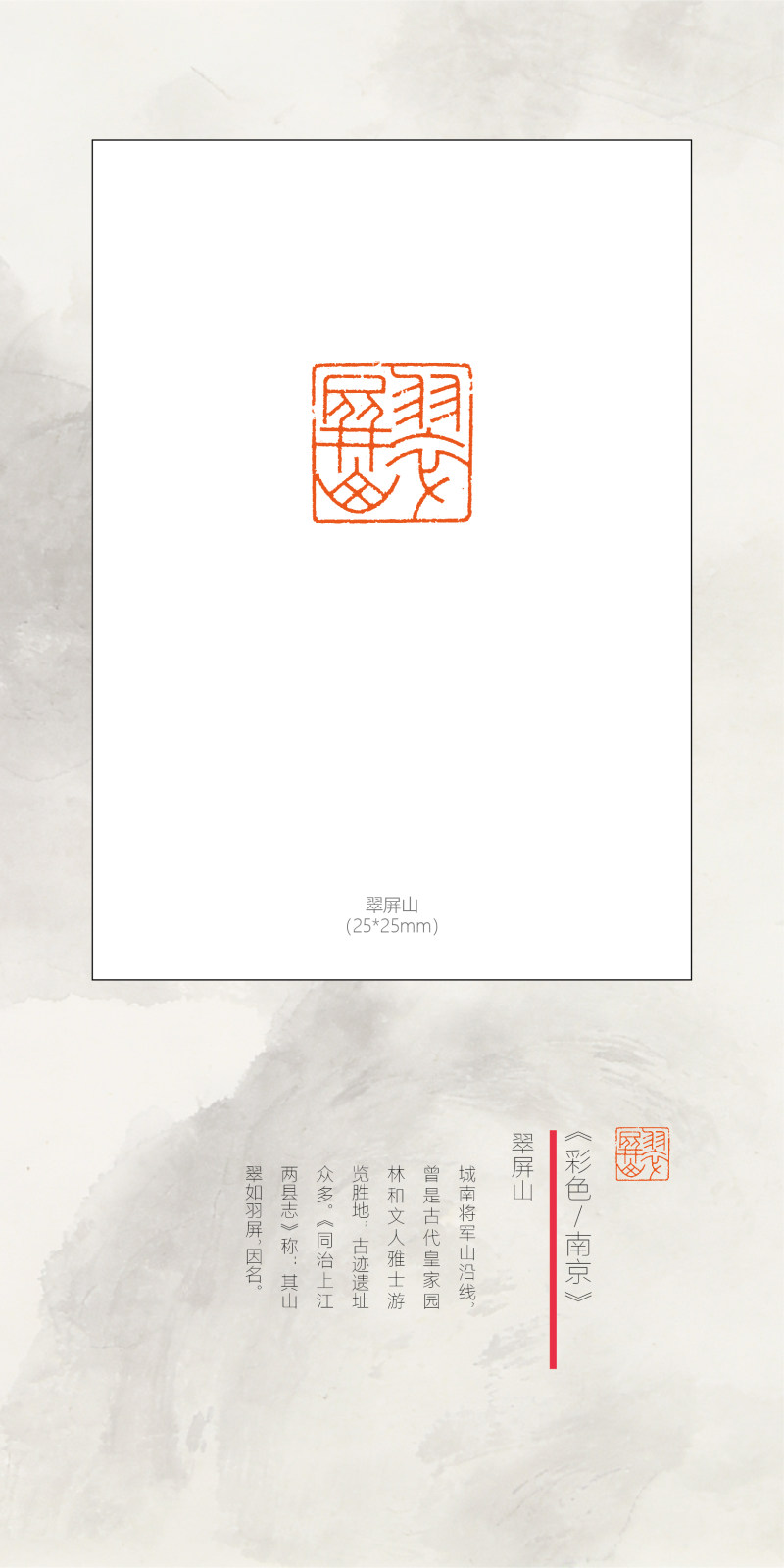 “印记金陵”——庞跟泽、吴卫东、胡轮迎新春网络篆刻展(图25)