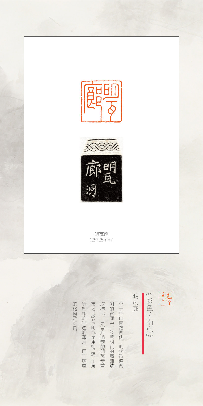 “印记金陵”——庞跟泽、吴卫东、胡轮迎新春网络篆刻展(图31)