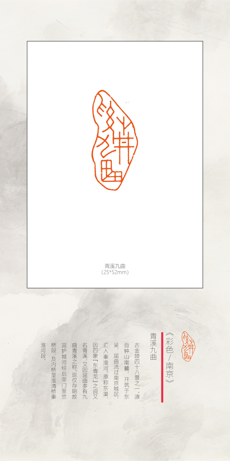 “印记金陵”——庞跟泽、吴卫东、胡轮迎新春网络篆刻展(图28)