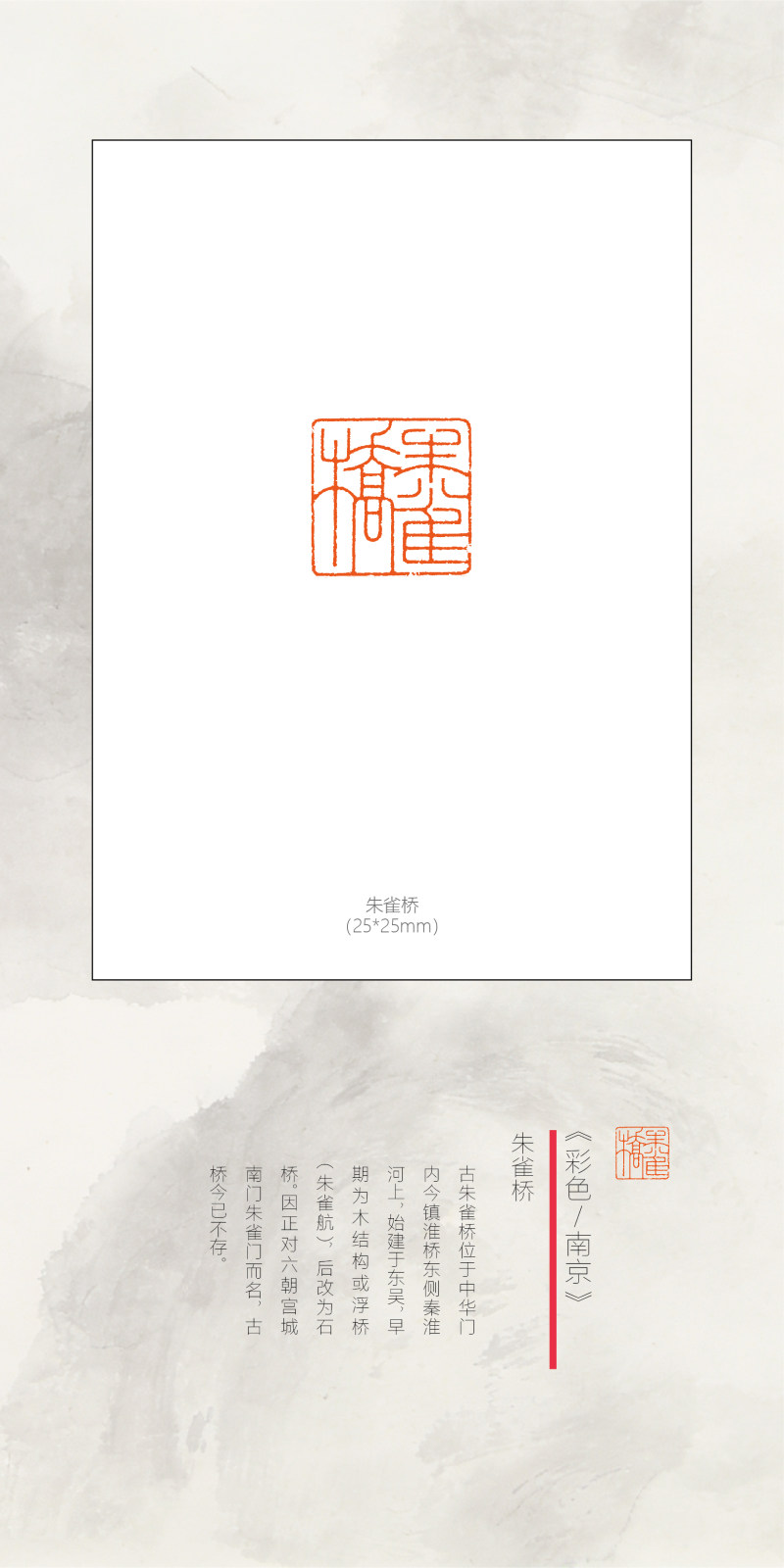 “印记金陵”——庞跟泽、吴卫东、胡轮迎新春网络篆刻展(图29)