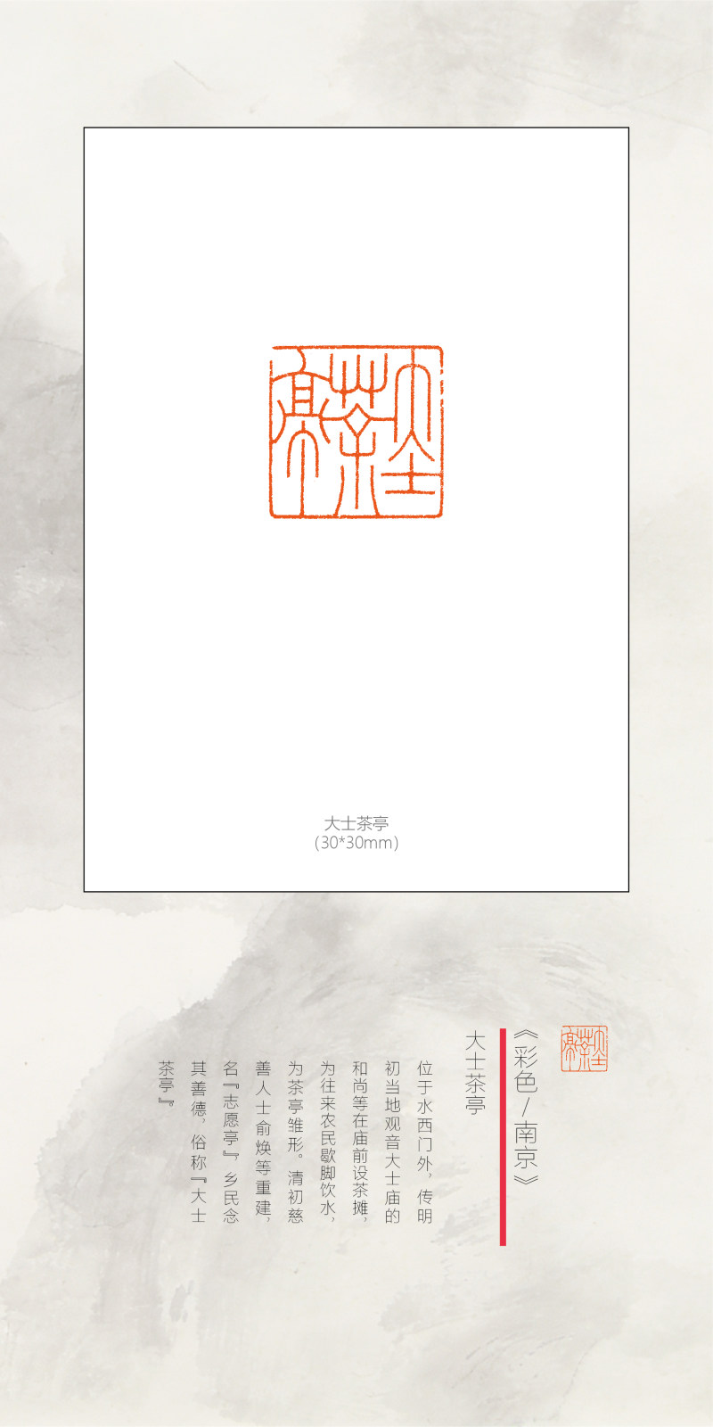 “印记金陵”——庞跟泽、吴卫东、胡轮迎新春网络篆刻展(图33)