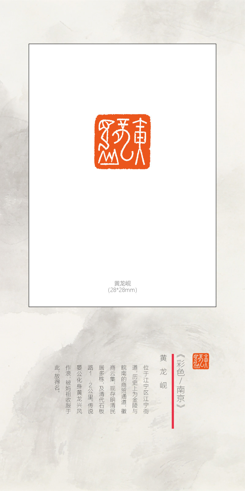 “印记金陵”——庞跟泽、吴卫东、胡轮迎新春网络篆刻展(图35)