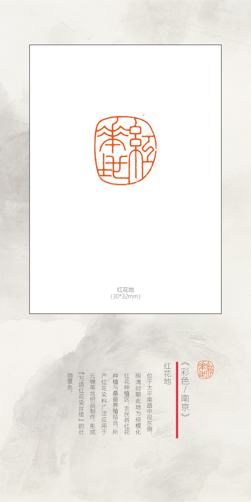 “印记金陵”——庞跟泽、吴卫东、胡轮迎新春网络篆刻展(图34)