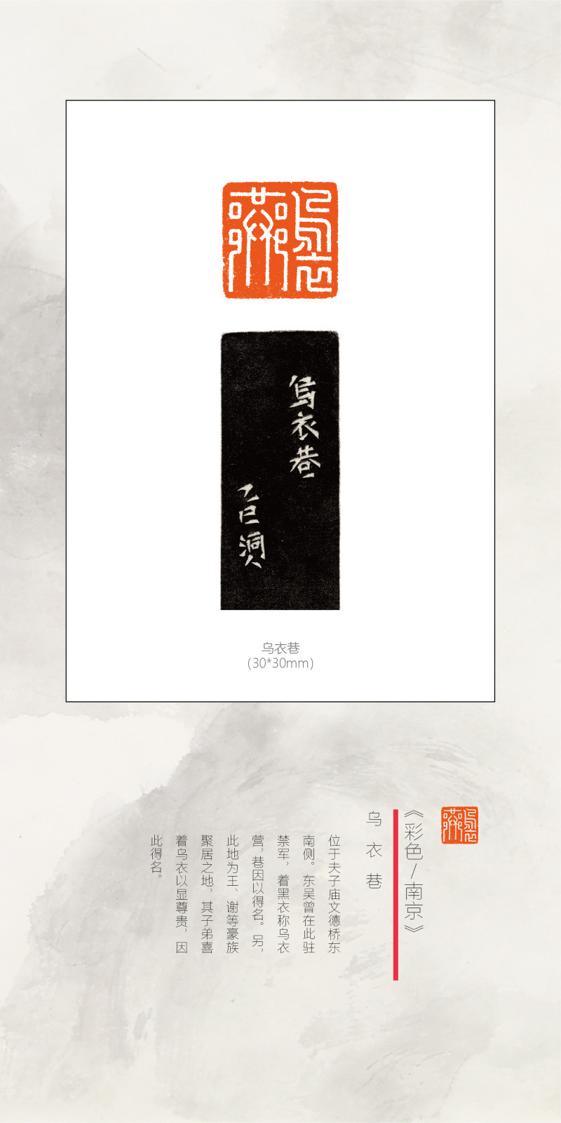 “印记金陵”——庞跟泽、吴卫东、胡轮迎新春网络篆刻展(图36)