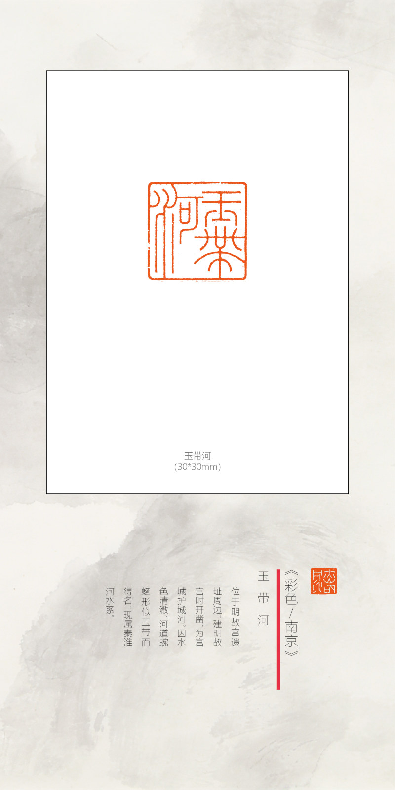 “印记金陵”——庞跟泽、吴卫东、胡轮迎新春网络篆刻展(图37)