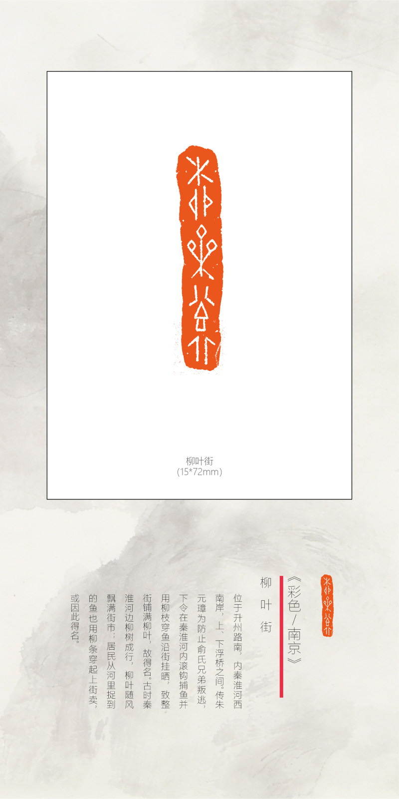 “印记金陵”——庞跟泽、吴卫东、胡轮迎新春网络篆刻展(图40)