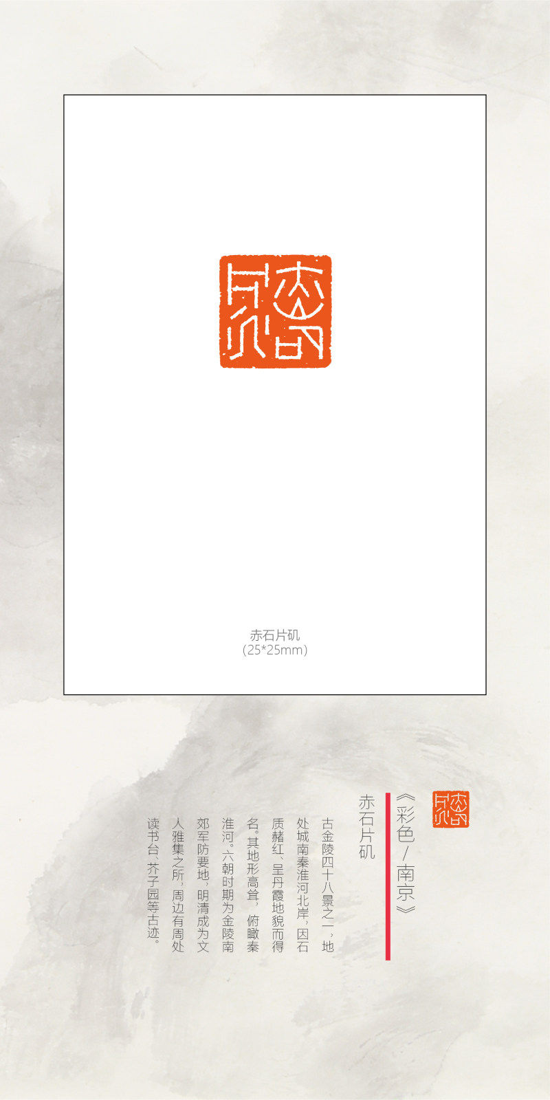 “印记金陵”——庞跟泽、吴卫东、胡轮迎新春网络篆刻展(图39)